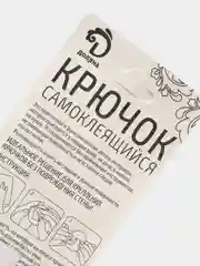 Крючок самоклеящийся "Кристалл", 2 штуки