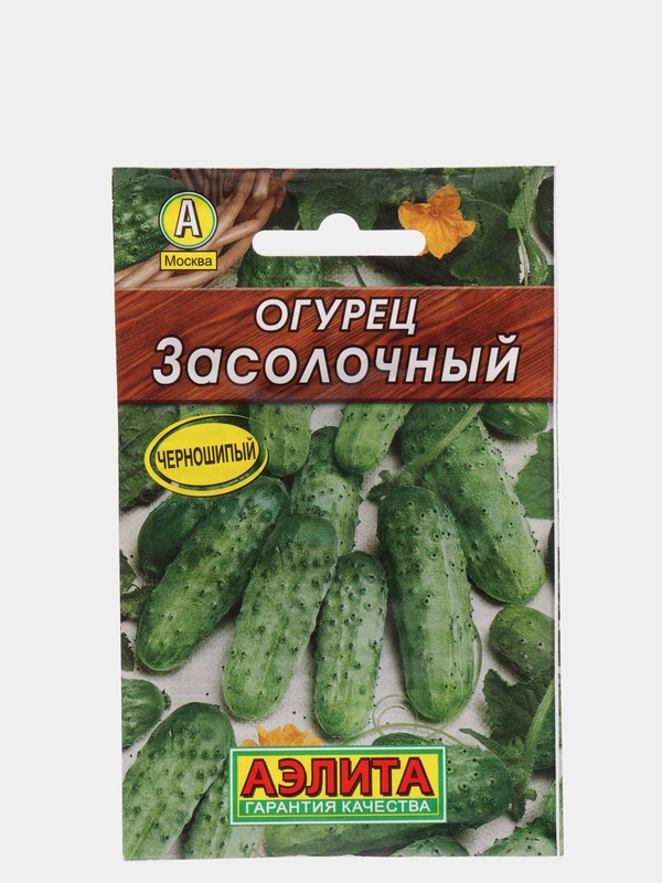 Огурец Засолочный, семена, раннеспелый