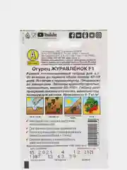 Огурец "Журавленок", семена,раннеспелый сорт