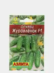 Огурец "Журавленок", семена,раннеспелый сорт
