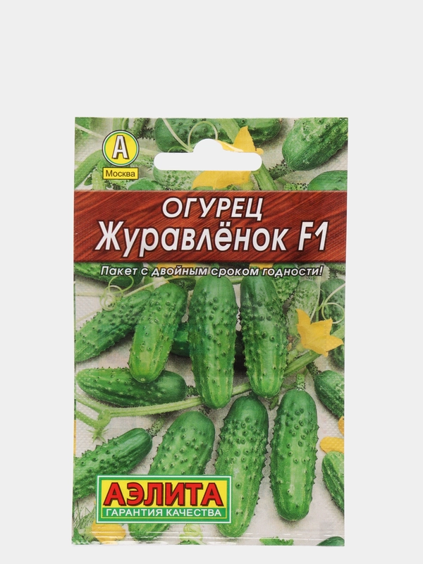 Огурец "Журавленок", семена,раннеспелый сорт