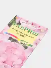 Пеларгония "Ярка" (семена, цветы)