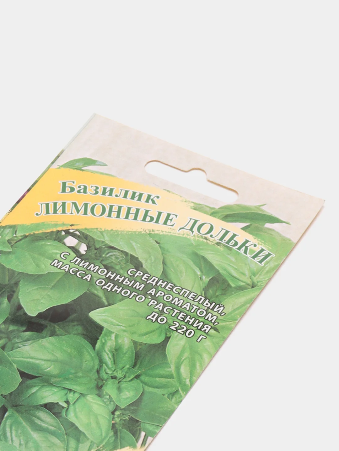 Семена базилика "Лимонные дольки"