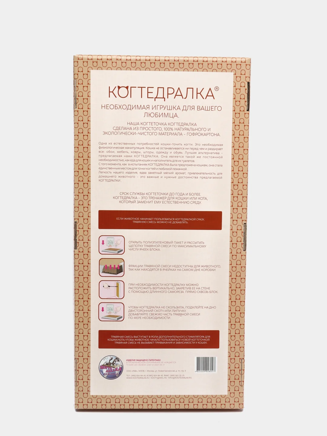 Когтеточка-лежанка для кошек из гофрокартона (Когтедралка). Напольная. Два размера