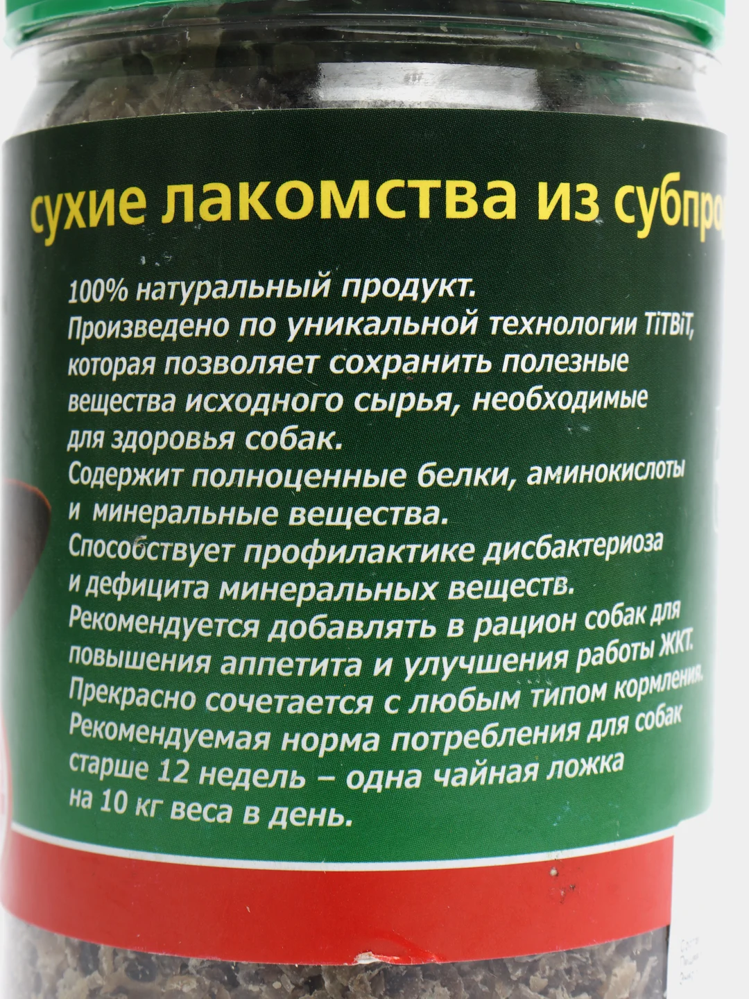 Лакомство для собак TiTBiT Рубец говяжий, молотый, 350 мл