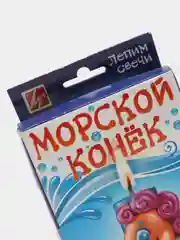 Набор для творчества "Лепим свечи", Морской конек