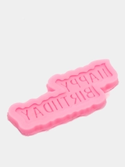 Силиконовый молд  Happy Birthday