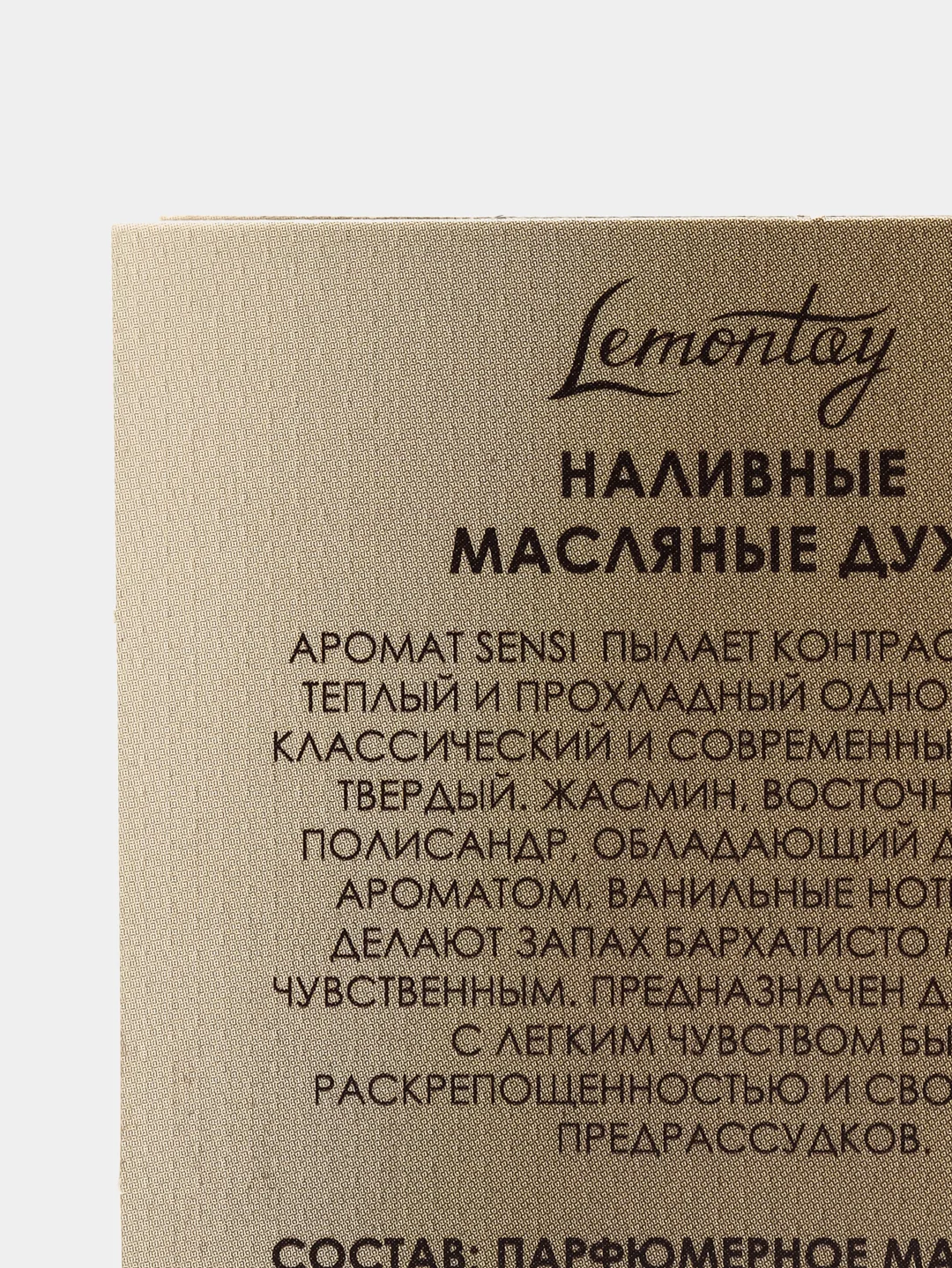 Lemontay масляные духи женские №534 : Sensi w, сенси, 3 мл