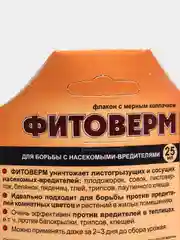Фитоверм биопрепарат для борьбы с насекомыми-вредителями , 25 мл
