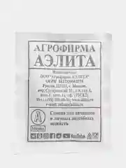 Горох Детская сладость скороспелый б/п 10 гр. , семена (Аэлита)