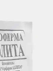 Горох Детская сладость скороспелый б/п 10 гр. , семена (Аэлита)