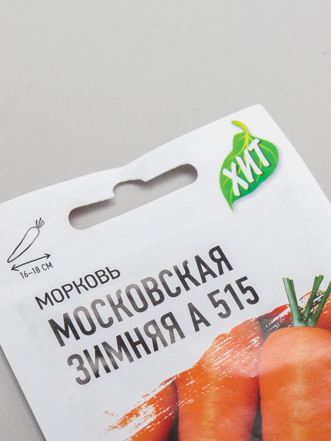 Семена Морковь "Московская зимняя А 515"