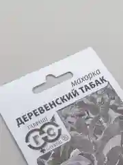 Семена Махорка "Деревенский табак"