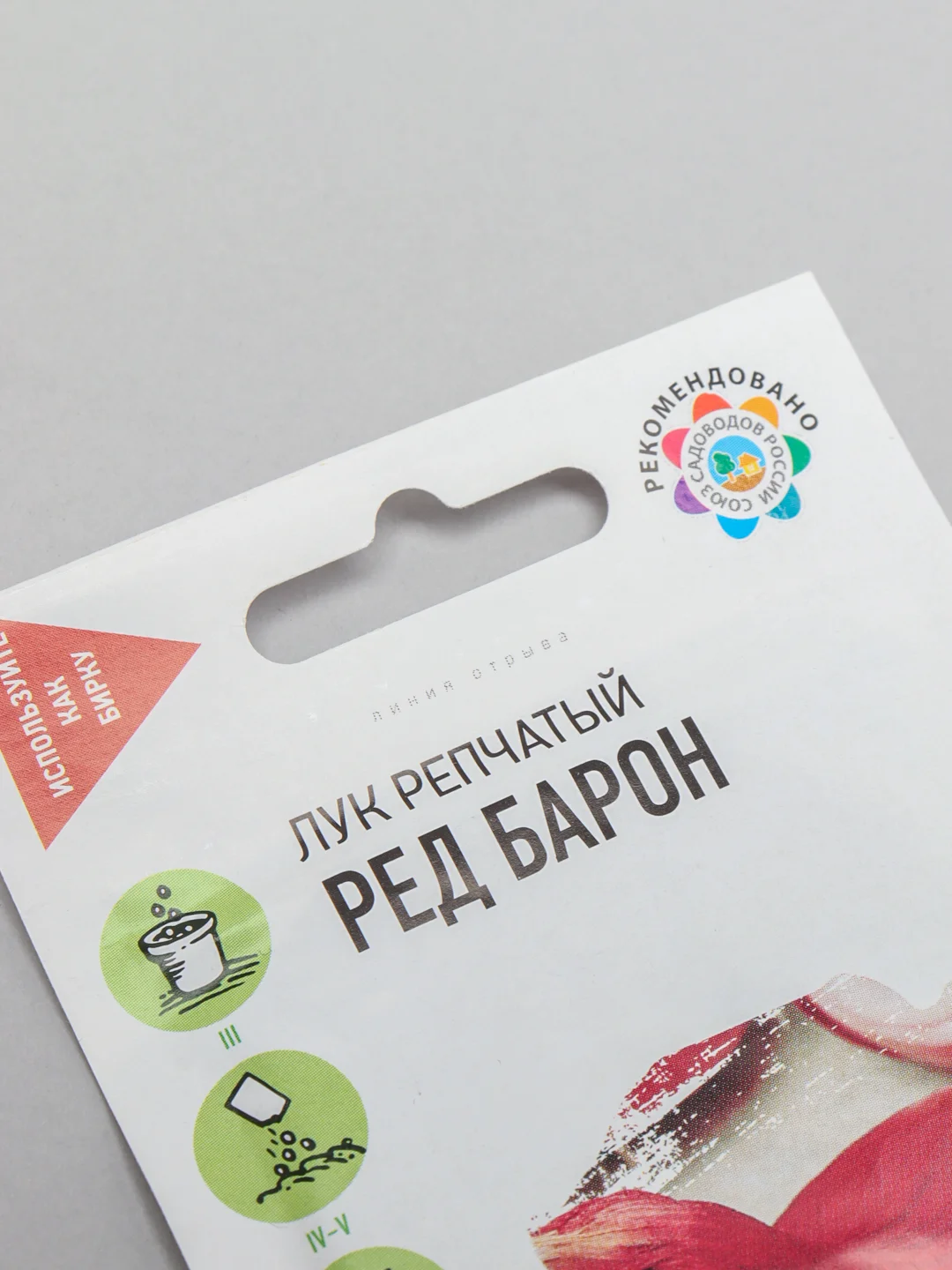 Лук репчатый "Ред Барон", семена