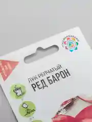 Лук репчатый "Ред Барон", семена
