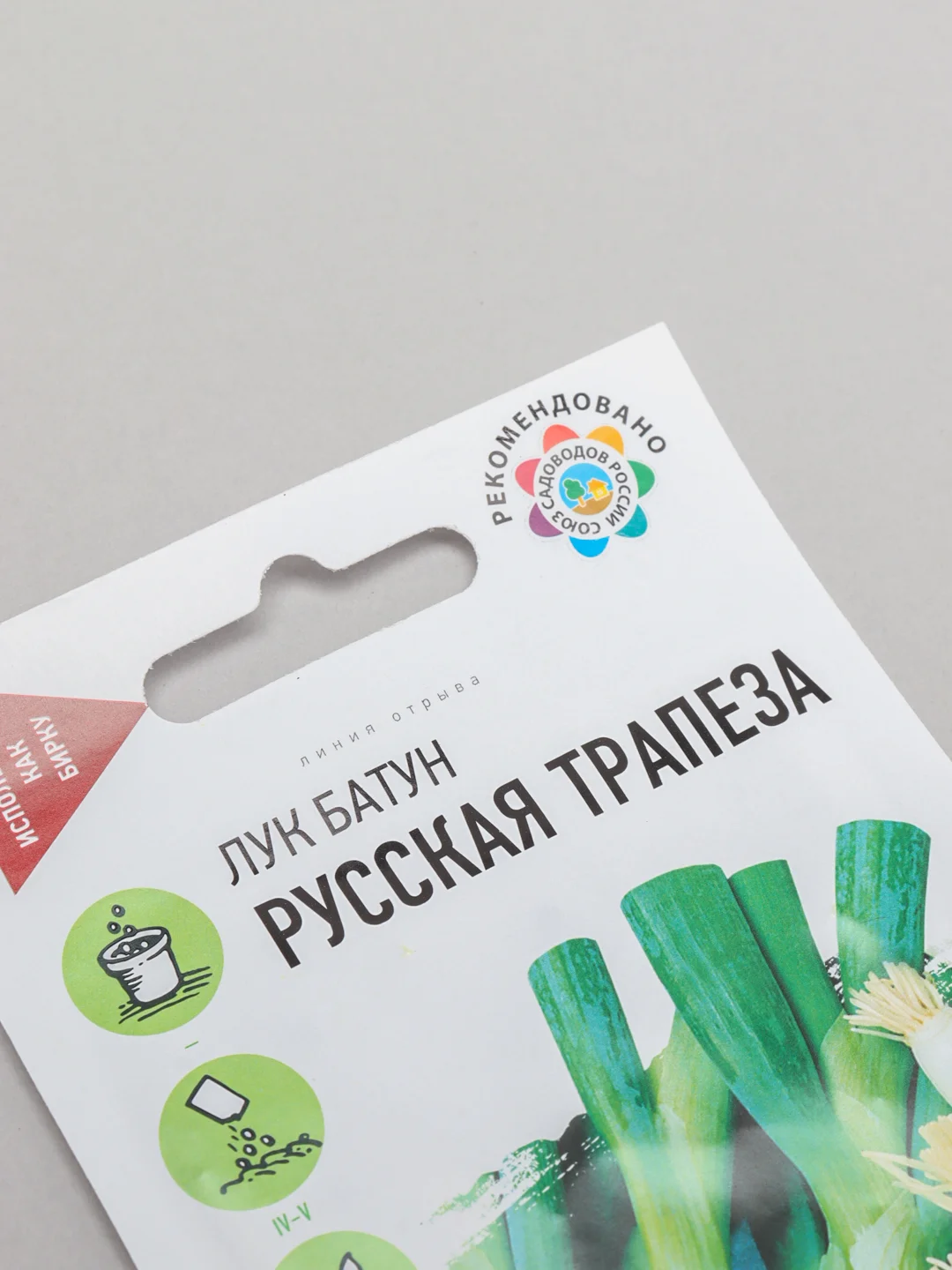 Семена Лук батун "Русская трапеза"