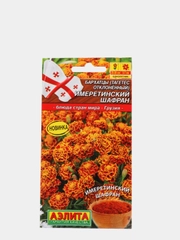 Семена цветы "Бархатцы Шафран"