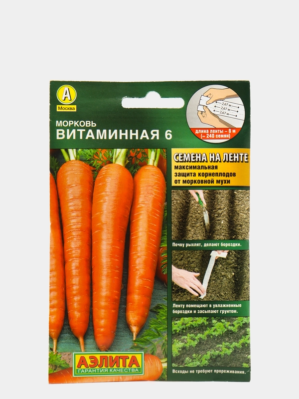 Морковь Витаминная, лента 8 м, семена