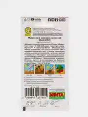 Семена Мелисса лекарственная "Махито"