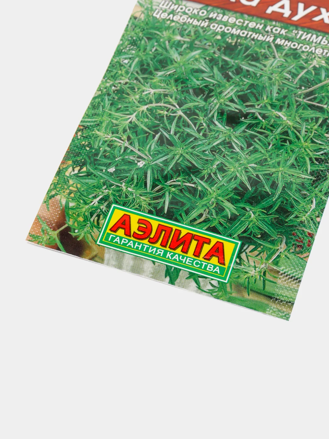 Семена Аэлита, чабрец "Сила духа"