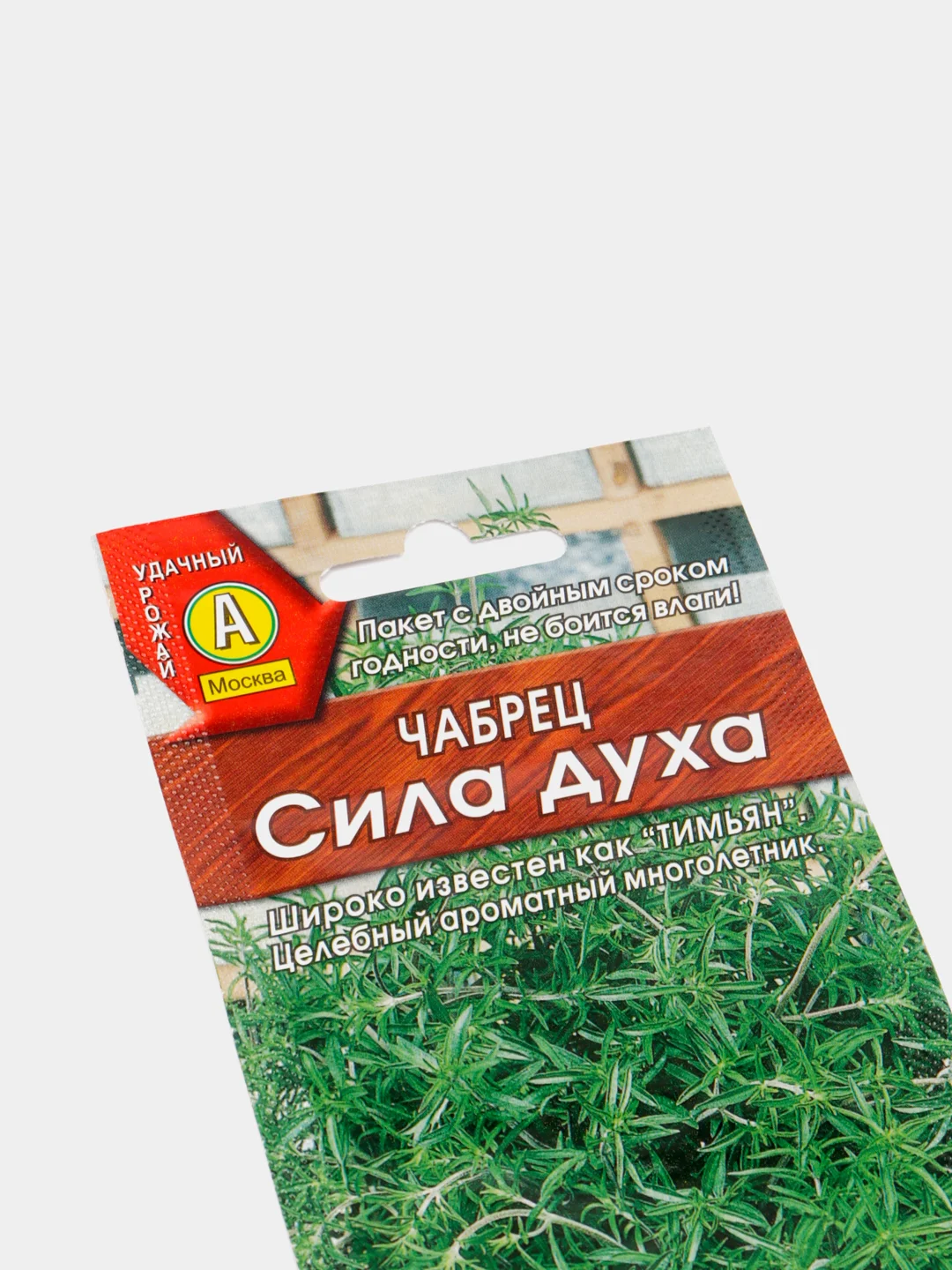 Семена Аэлита, чабрец "Сила духа"