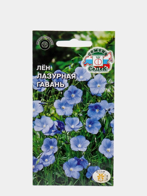 Семена Лён "Лазурная гавань" Седек