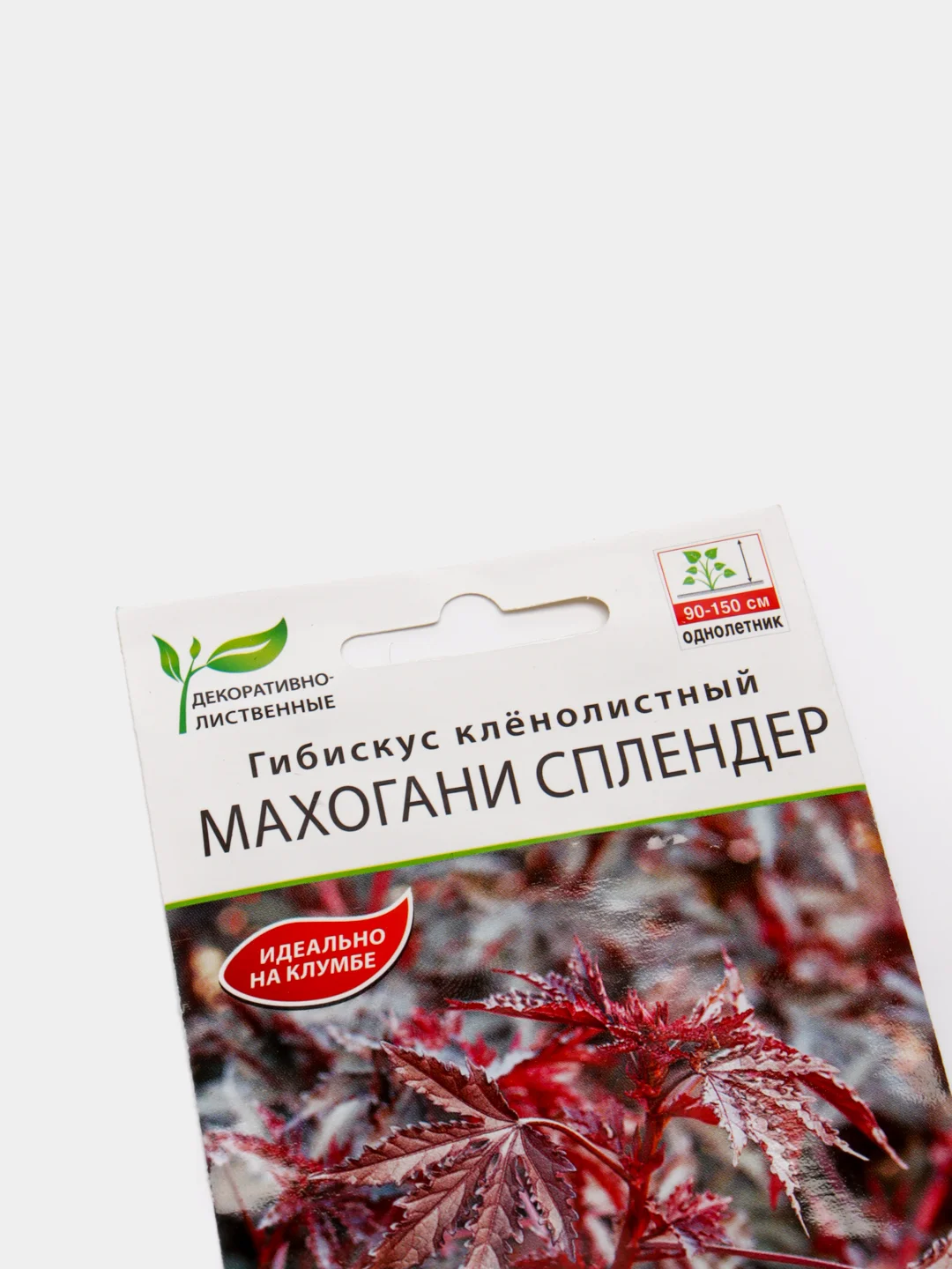Семена Аэлита Гибискус клёнолистный "Махогани Сплендер"