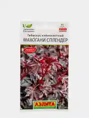 Семена Аэлита Гибискус клёнолистный "Махогани Сплендер"