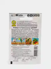 Семена Аэлита Капуста брокколи "Цезар"