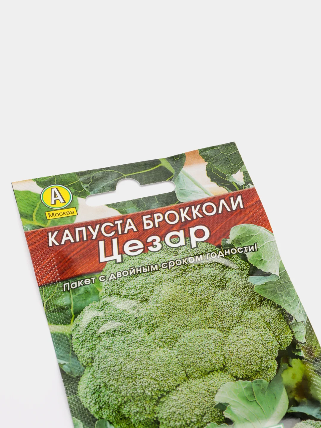 Семена Аэлита Капуста брокколи "Цезар"