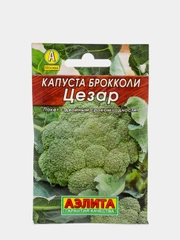Семена Аэлита Капуста брокколи "Цезар"