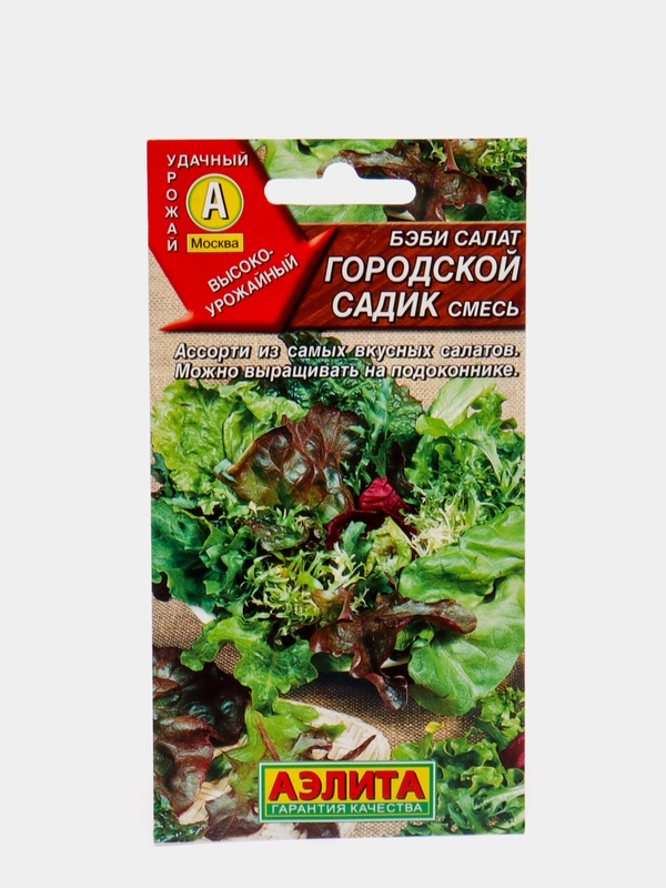 Семена Аэлита, Бэби салат "Городской садик", смесь