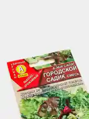 Семена Аэлита, Бэби салат "Городской садик", смесь
