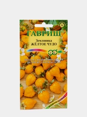 Семена земляники "Жёлтое чудо", Гавриш