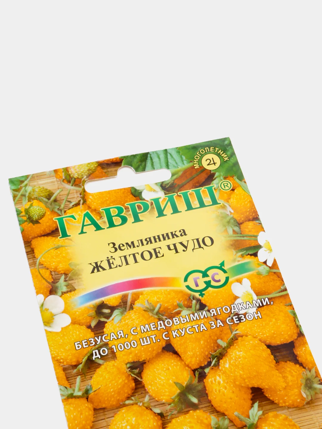 Семена земляники "Жёлтое чудо", Гавриш