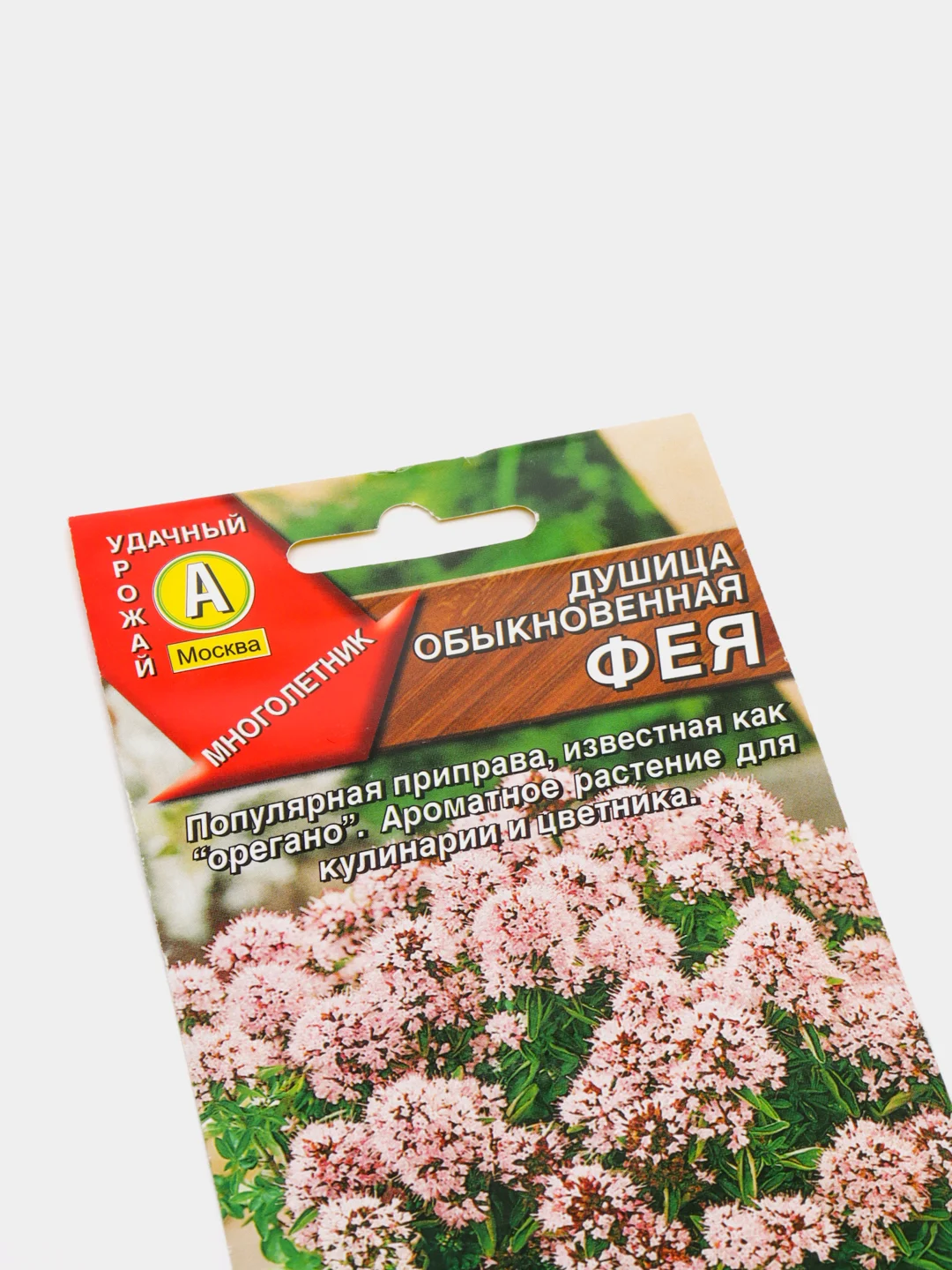 Семена Аэлита, Душица обыкновенная "Фея"
