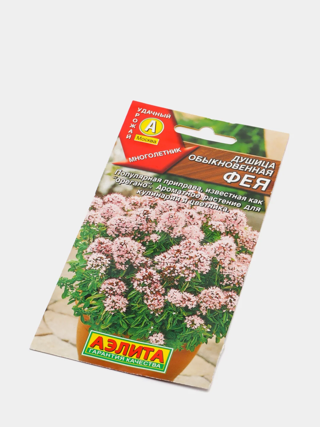 Семена Аэлита, Душица обыкновенная "Фея"