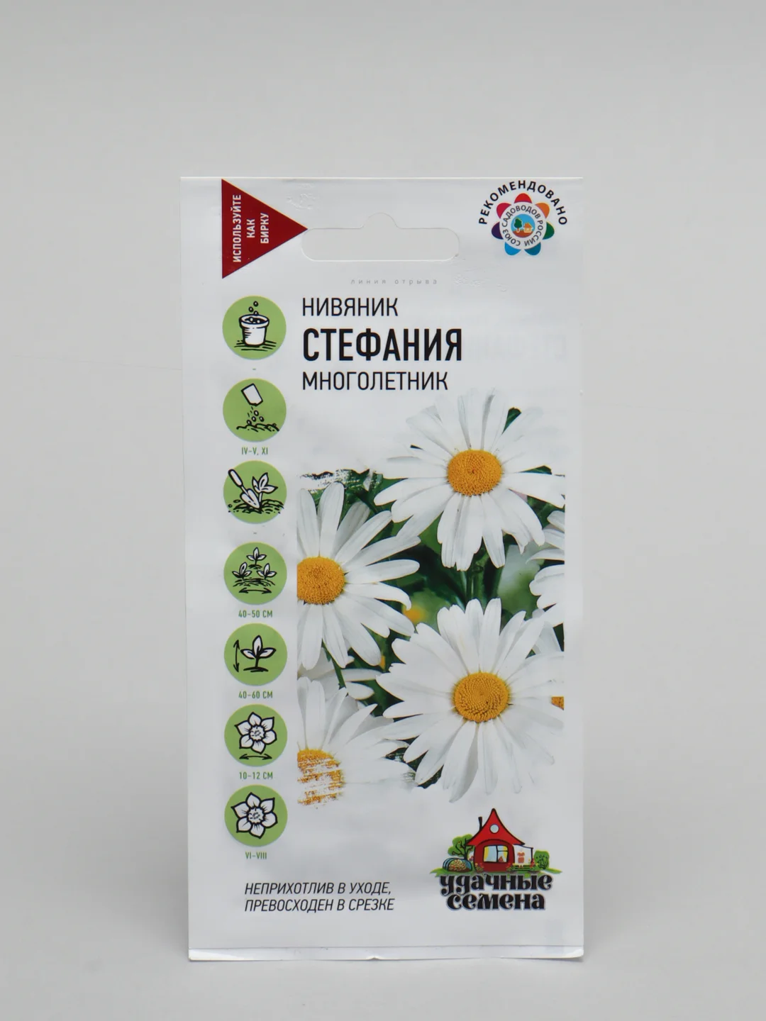 Удачные семена Нивяник "Стефания", многолетник