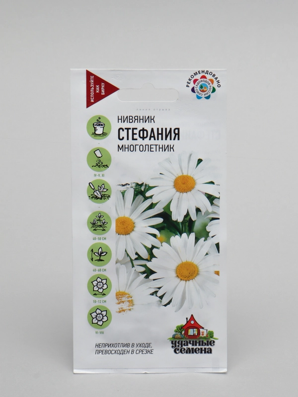 Удачные семена Нивяник "Стефания", многолетник