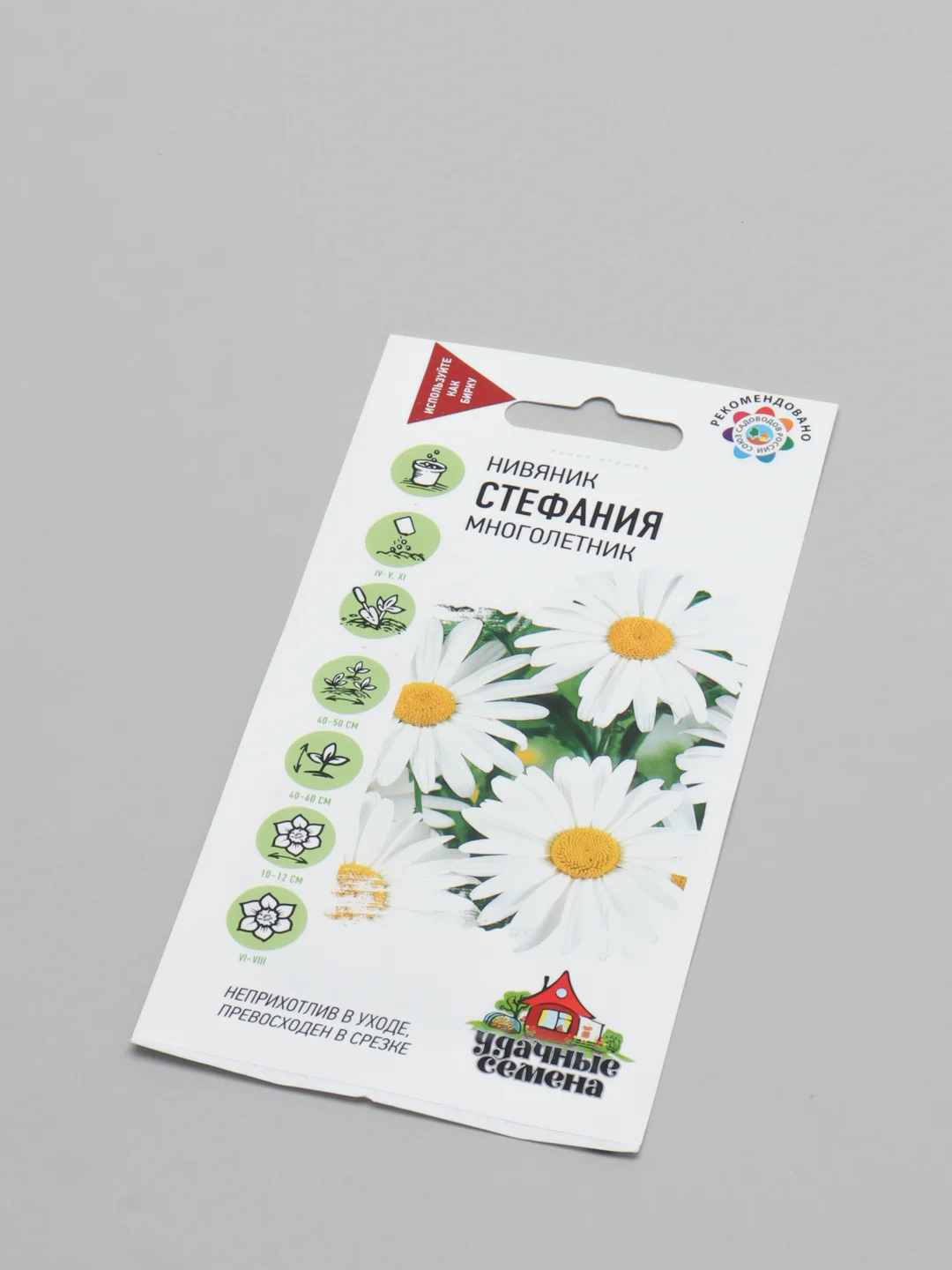 Удачные семена Нивяник "Стефания", многолетник