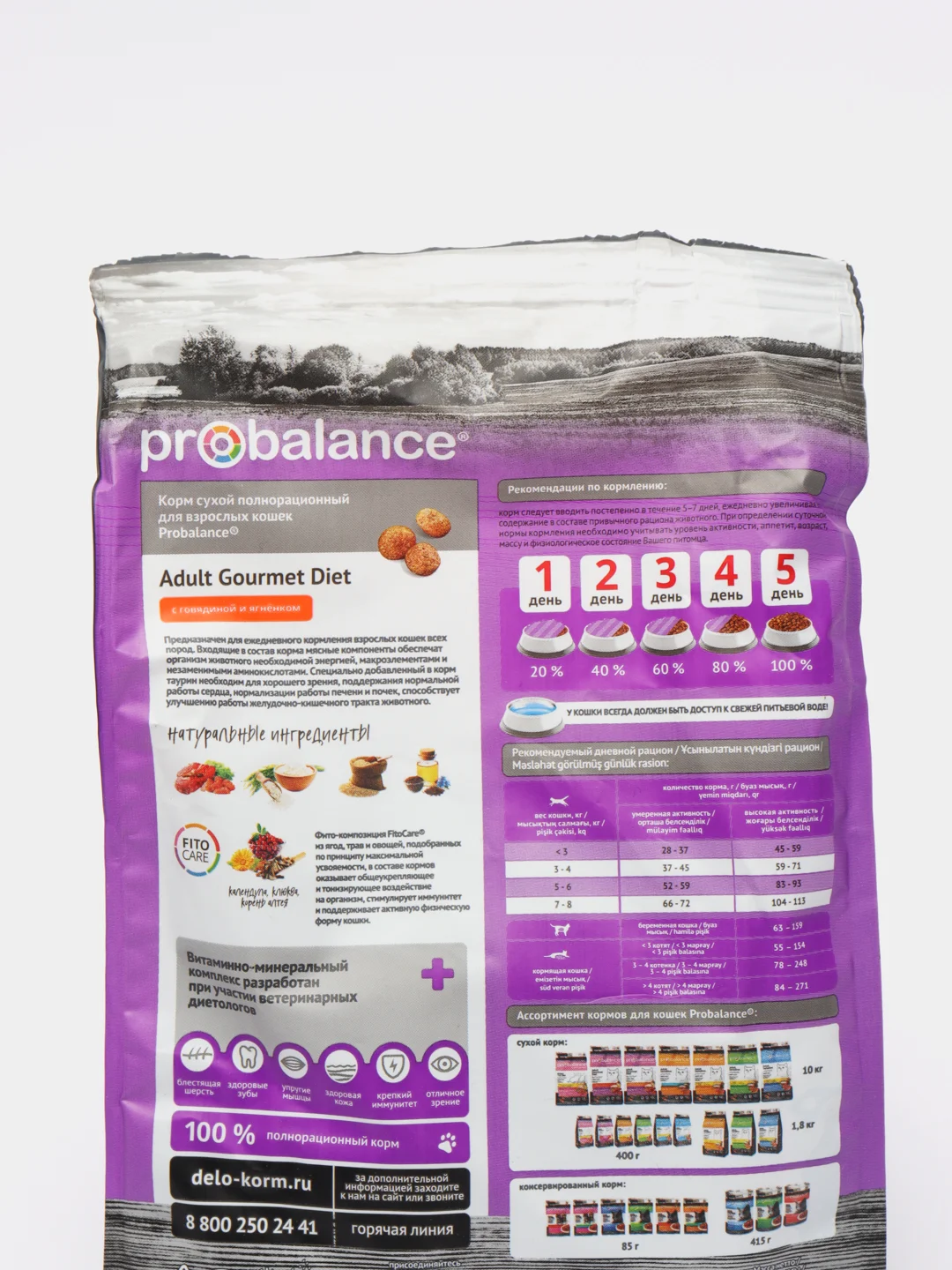Корм сухой для кошек ProBalance "Gourmet Diet", с говядиной и ягненком, 400 г