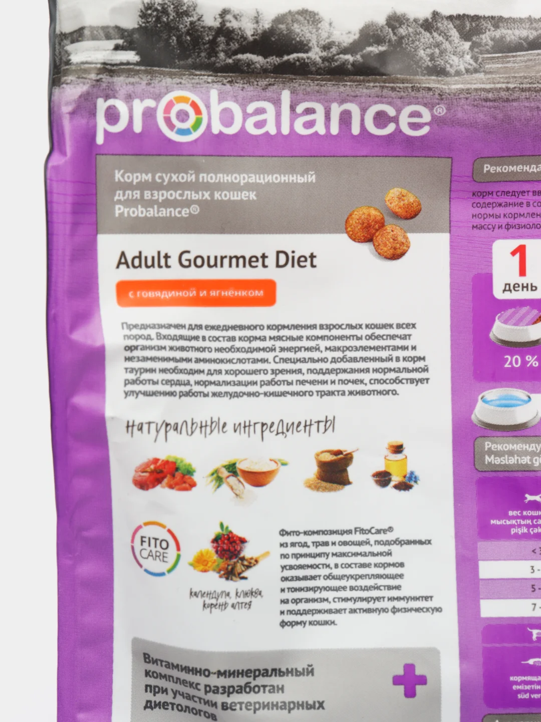 Корм сухой для кошек ProBalance "Gourmet Diet", с говядиной и ягненком, 400 г