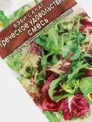 Семена Салат "Бэби Греческое удовольствие", смесь, 0,5 г, Аэлита