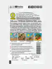 Семена Салат "Бэби Греческое удовольствие", смесь, 0,5 г, Аэлита