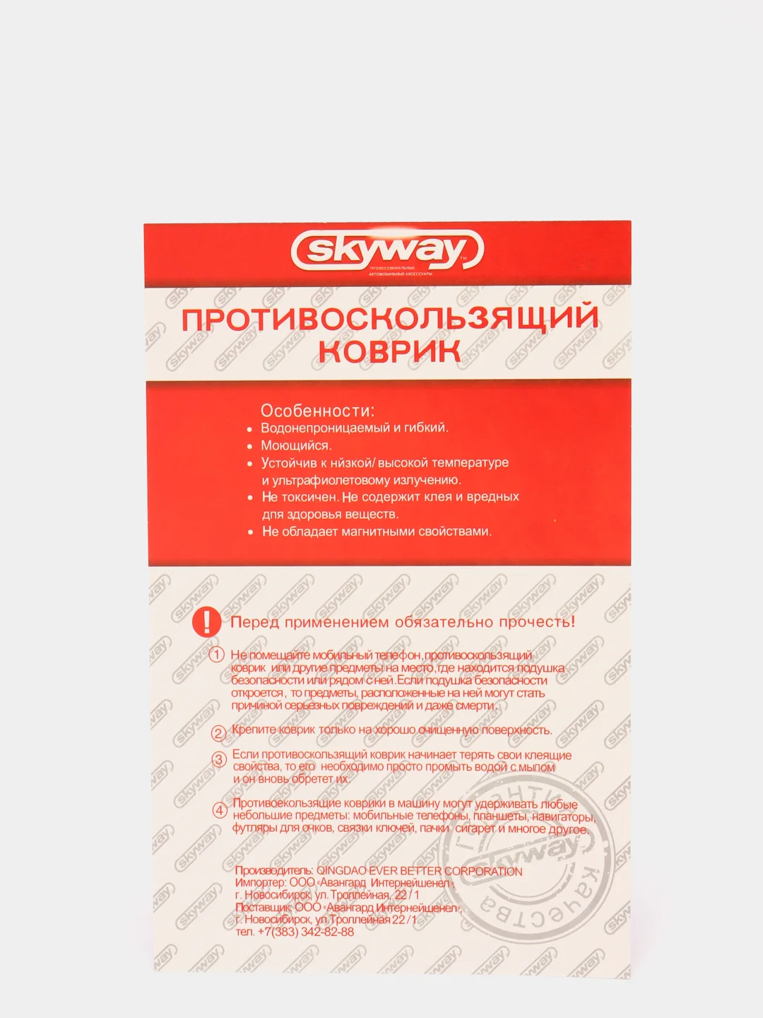Противоскользящий коврик для телефонов и мелочей