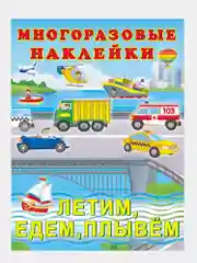 Аметистовый книга с наклейками