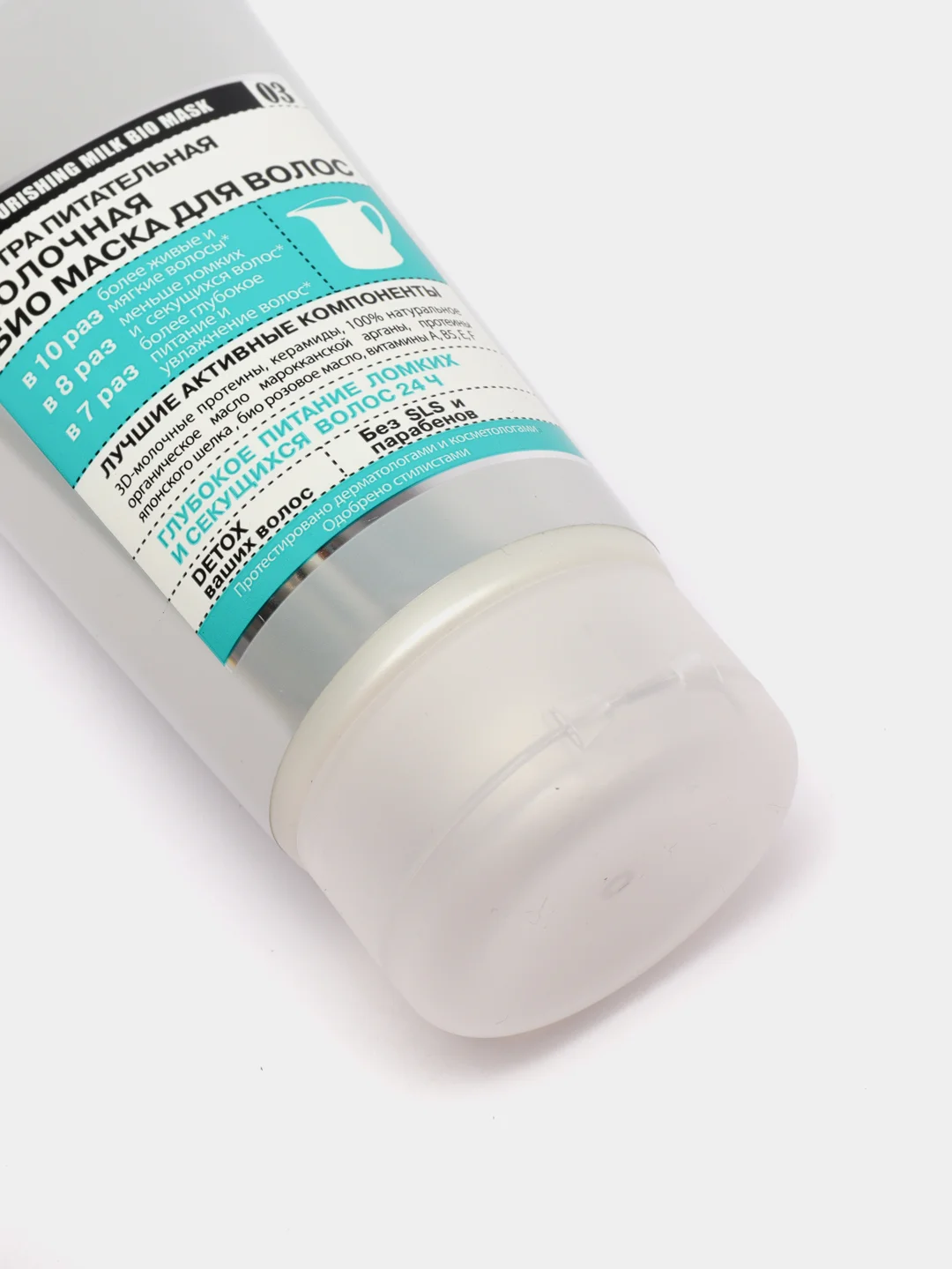 Маска био organic "Молочная" Organic Shop, 200 мл