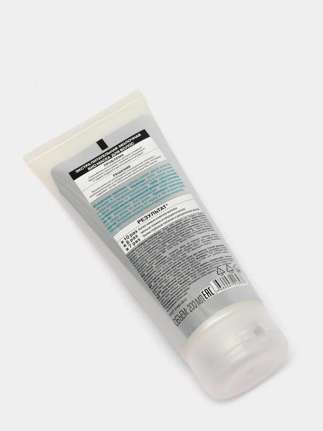 Маска био organic "Молочная" Organic Shop, 200 мл