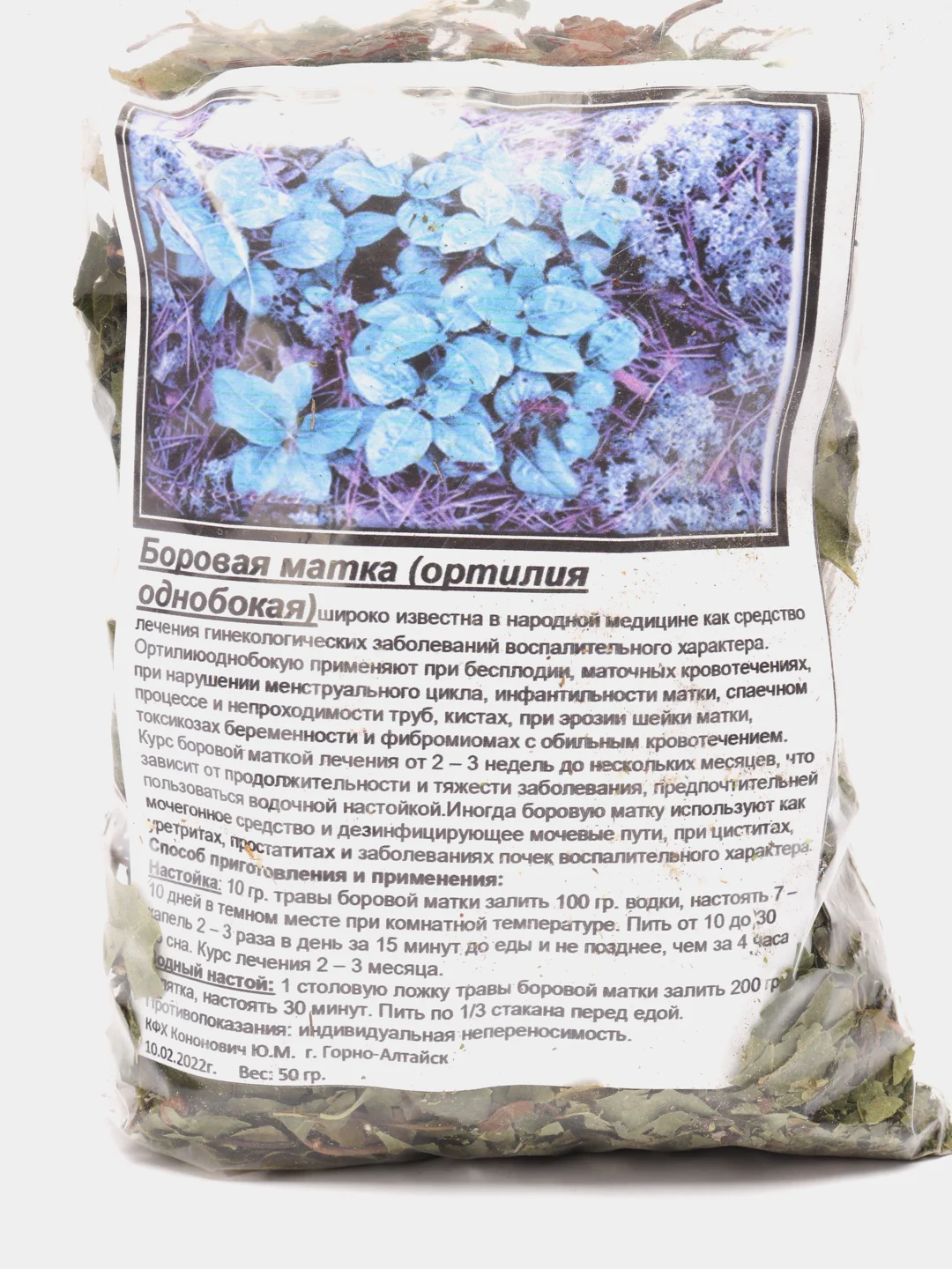 Трава Боровая матка 50 гр (фиточай) купить по цене 270 ₽ в интернет ...