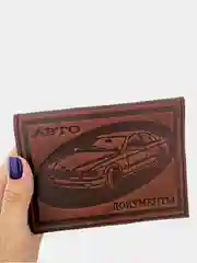 Кожаная обложка для автодокументов, авто документы натуральная кожа